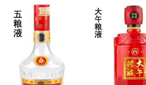 大午与五粮液外观不同1.JPG