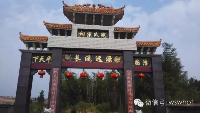 paifang.jpg